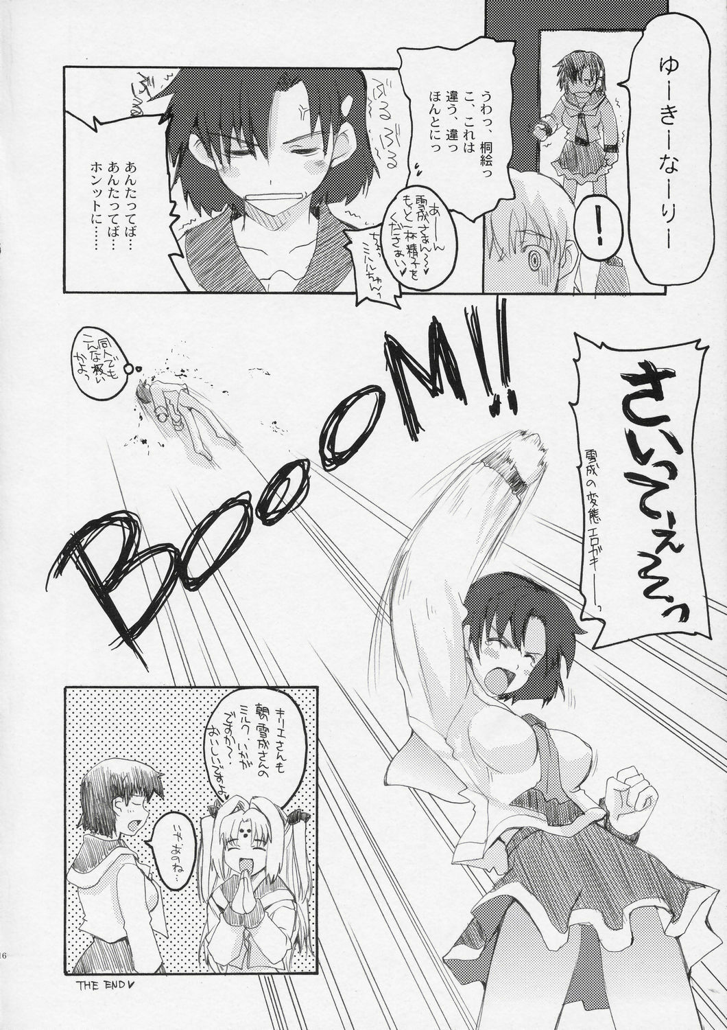 (C67) [Hachiouji Kaipan Totsugeki Kiheitai, PLASTIC DREAMER (Makita Yoshiharu)] HAPPY FEVER HEAT! (Girls Bravo) page 15 full