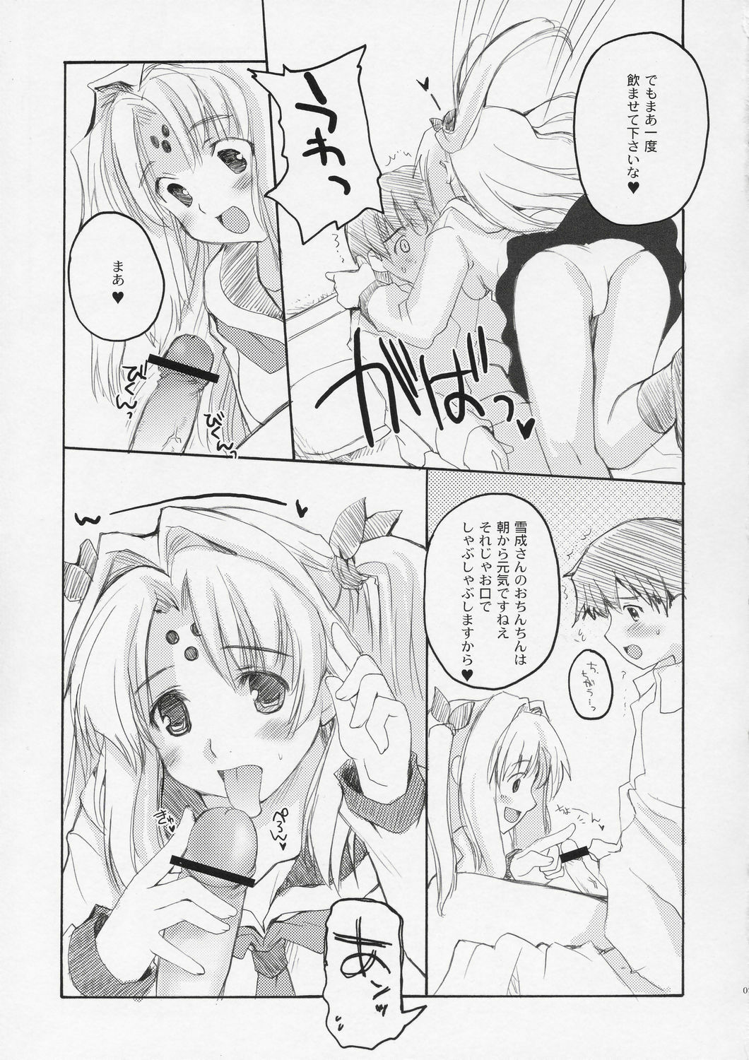 (C67) [Hachiouji Kaipan Totsugeki Kiheitai, PLASTIC DREAMER (Makita Yoshiharu)] HAPPY FEVER HEAT! (Girls Bravo) page 6 full