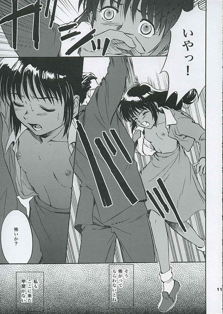 (C68) [Koutatsu Dennou Koushi (Gunblaster Itou)] SHAHKTI Princess of Empire (Kidou Senshi Gundam) page 10 full