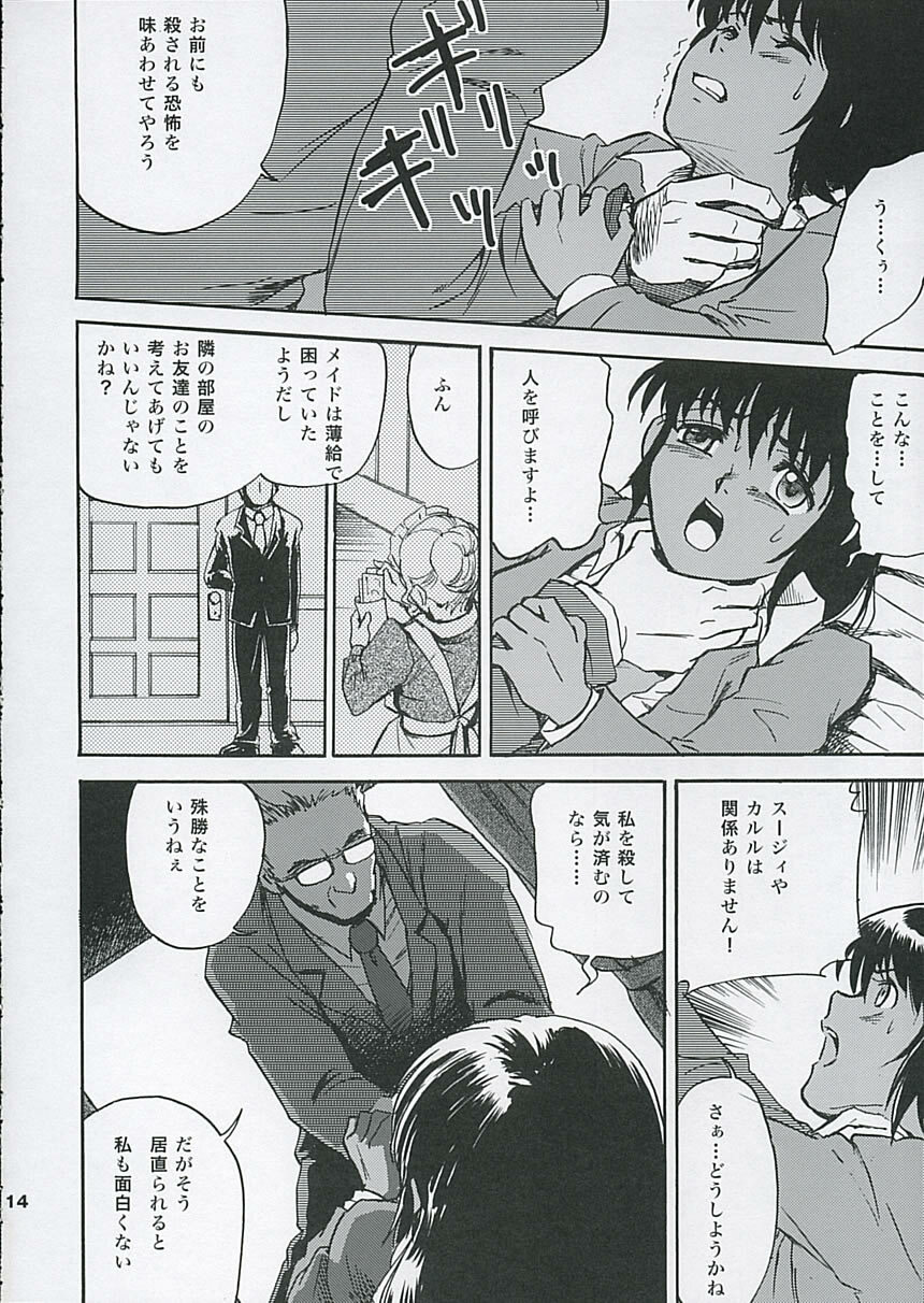 (C68) [Koutatsu Dennou Koushi (Gunblaster Itou)] SHAHKTI Princess of Empire (Kidou Senshi Gundam) page 13 full