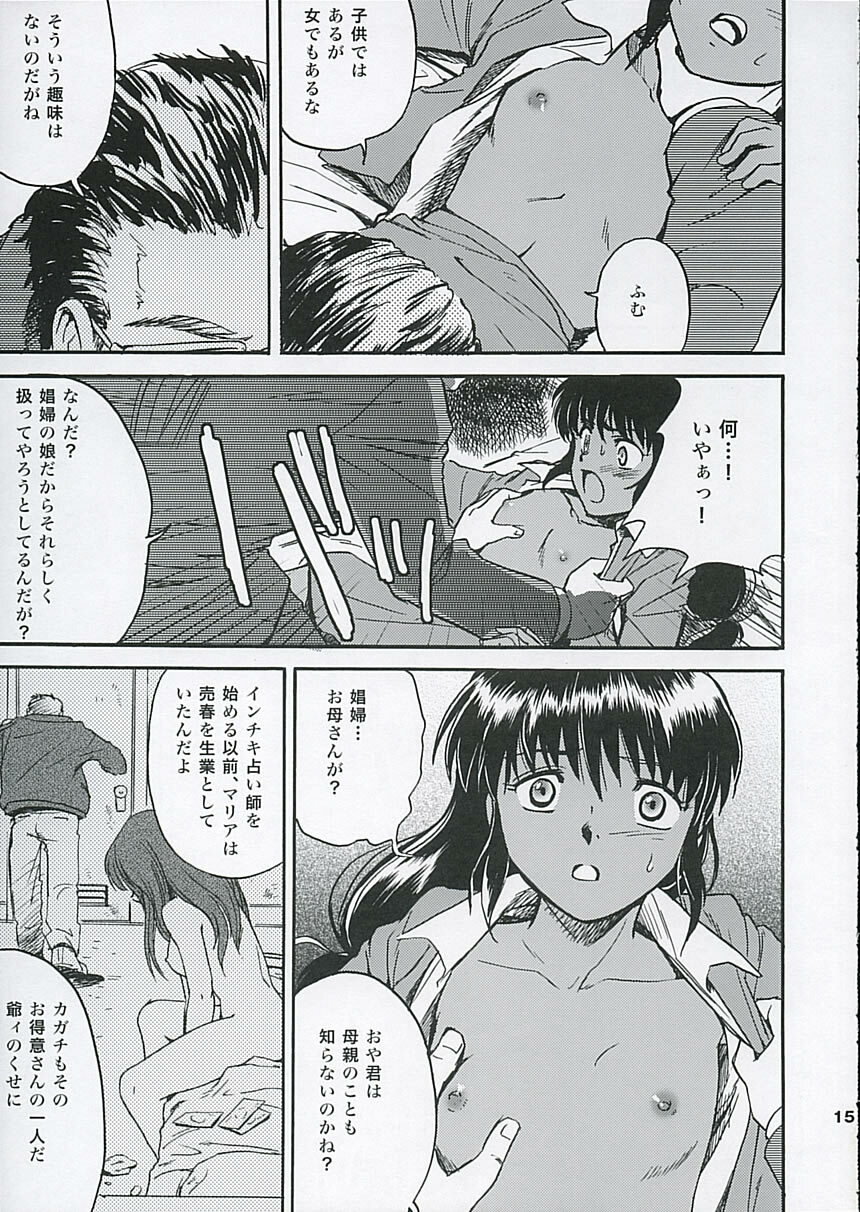 (C68) [Koutatsu Dennou Koushi (Gunblaster Itou)] SHAHKTI Princess of Empire (Kidou Senshi Gundam) page 14 full