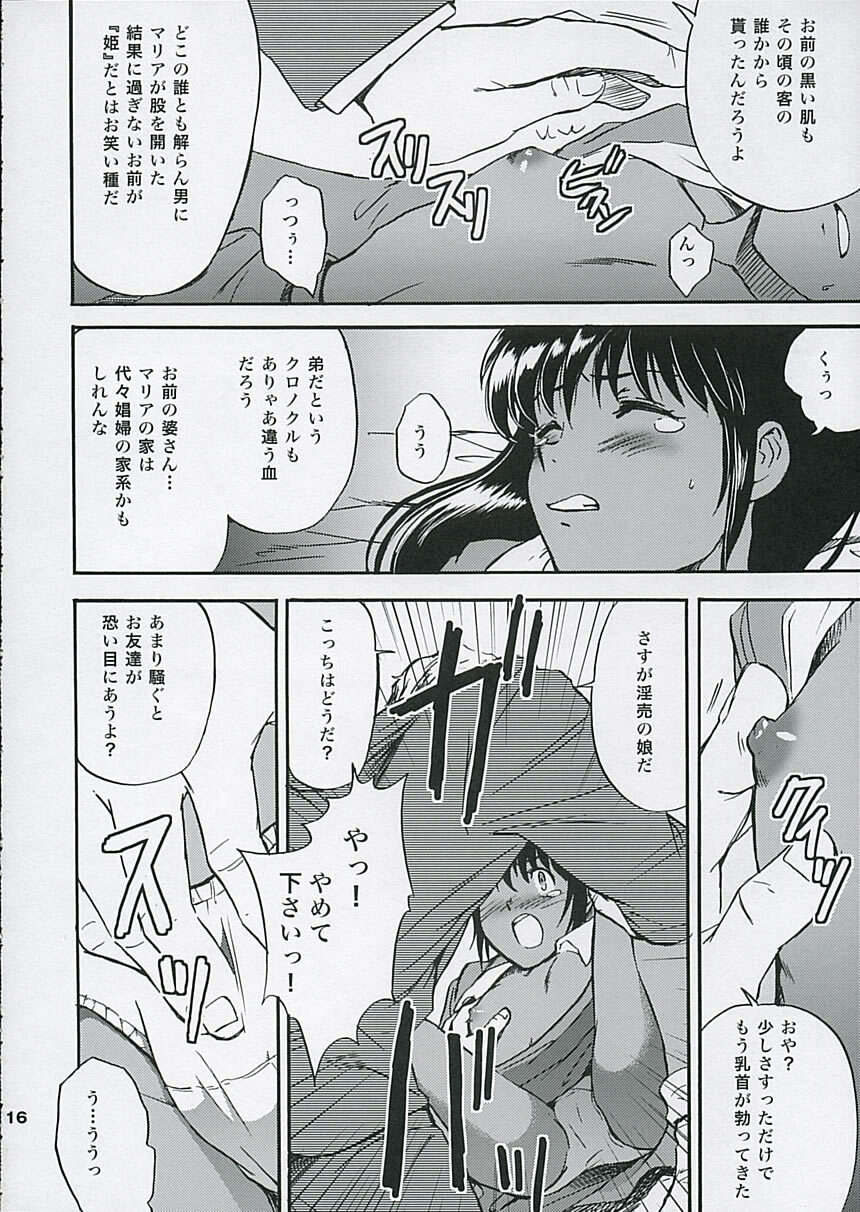 (C68) [Koutatsu Dennou Koushi (Gunblaster Itou)] SHAHKTI Princess of Empire (Kidou Senshi Gundam) page 15 full