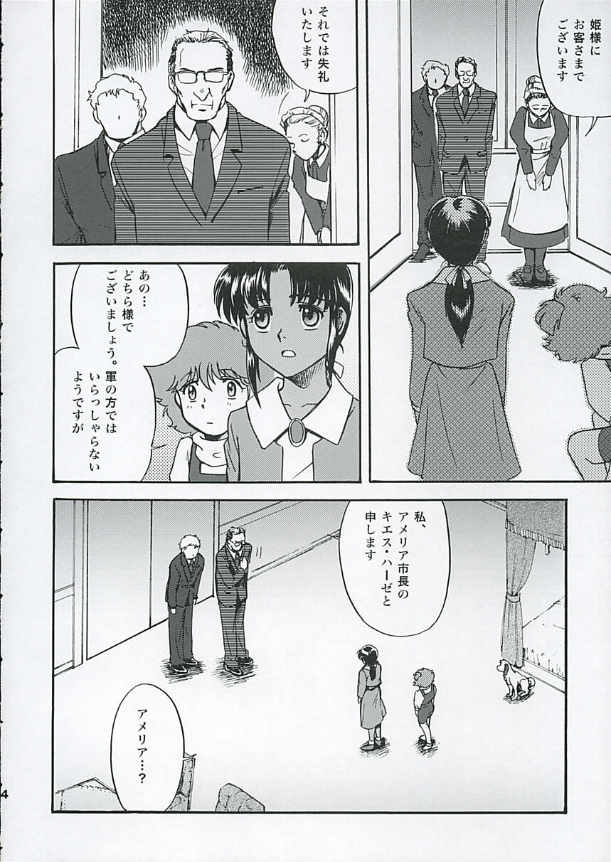 (C68) [Koutatsu Dennou Koushi (Gunblaster Itou)] SHAHKTI Princess of Empire (Kidou Senshi Gundam) page 3 full