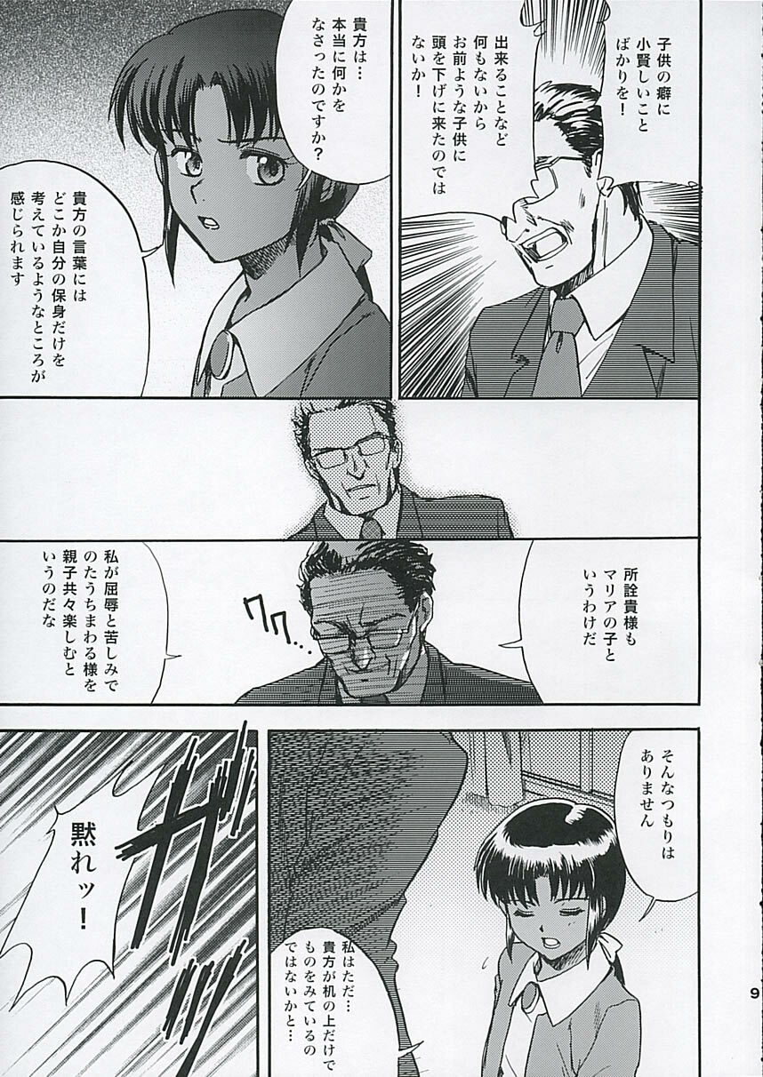 (C68) [Koutatsu Dennou Koushi (Gunblaster Itou)] SHAHKTI Princess of Empire (Kidou Senshi Gundam) page 8 full