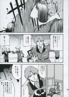 (C68) [Koutatsu Dennou Koushi (Gunblaster Itou)] SHAHKTI Princess of Empire (Kidou Senshi Gundam) - page 26