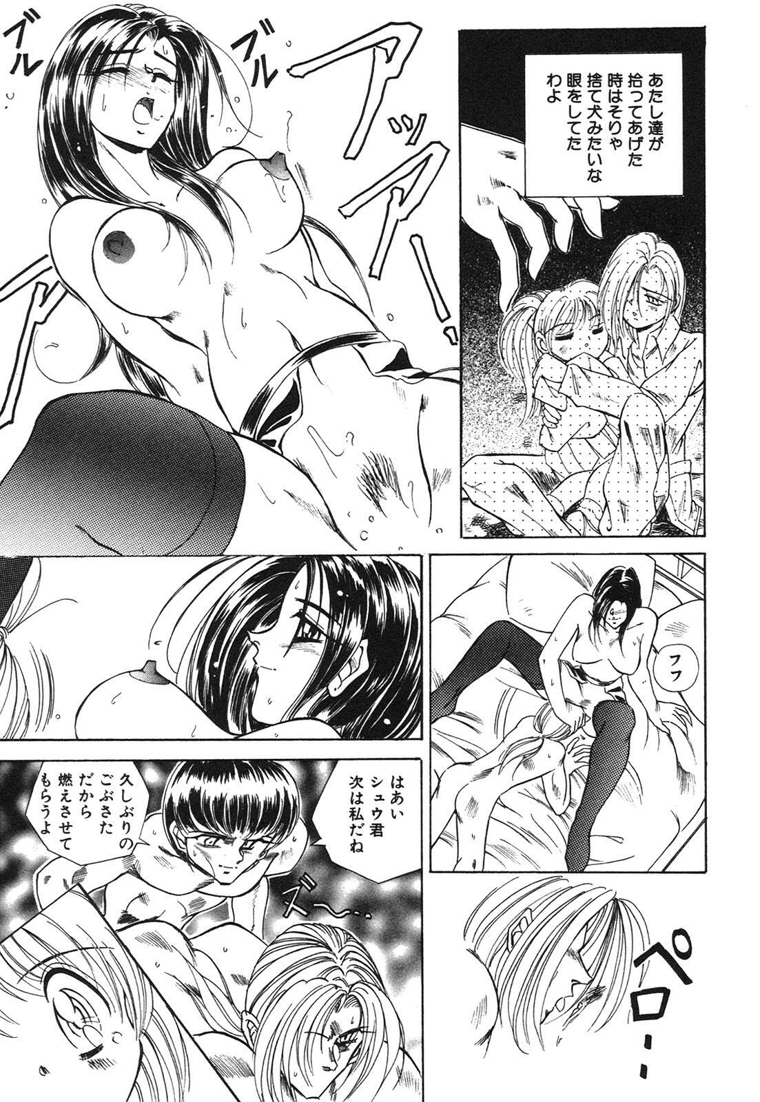 [Honma Shuichi] Chikan Hentai Gakuen page 124 full