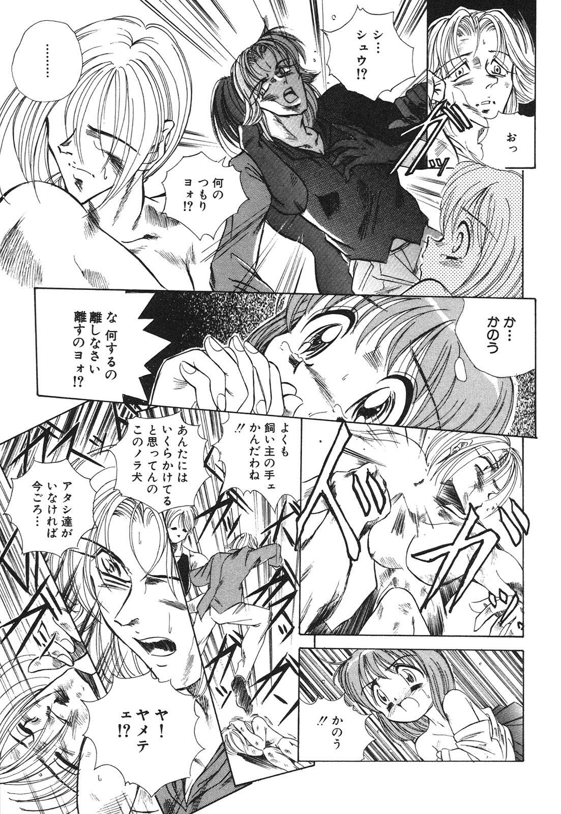 [Honma Shuichi] Chikan Hentai Gakuen page 128 full