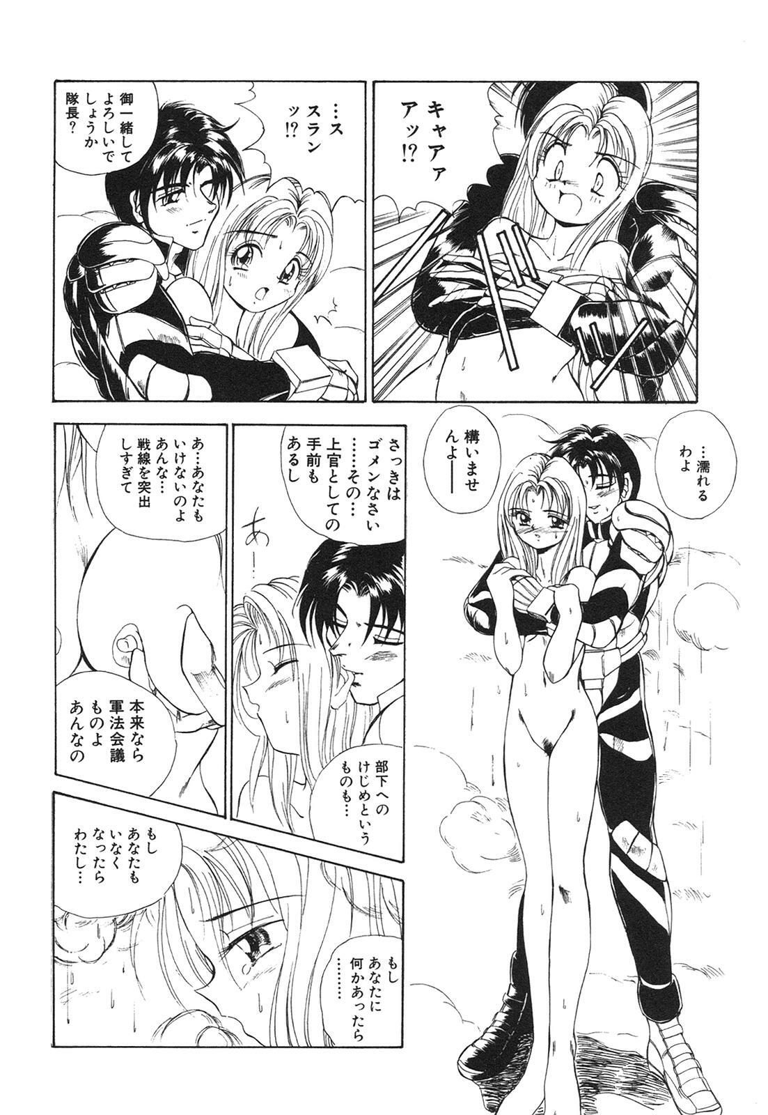 [Honma Shuichi] Chikan Hentai Gakuen page 137 full