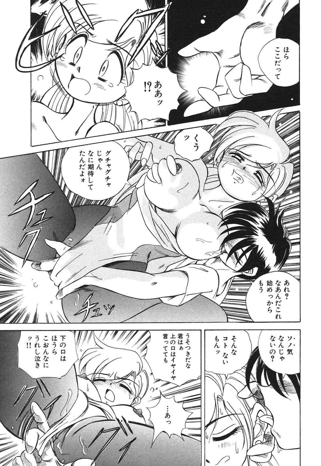 [Honma Shuichi] Chikan Hentai Gakuen page 28 full