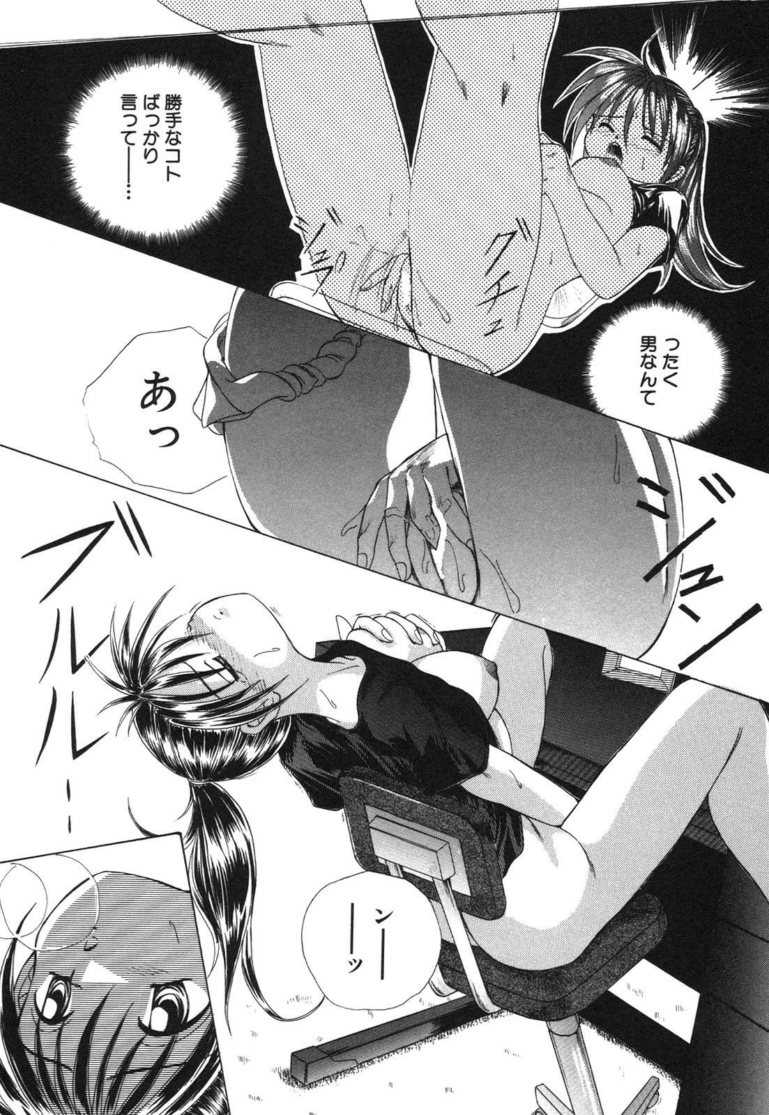 [Honma Shuichi] Chikan Hentai Gakuen page 38 full