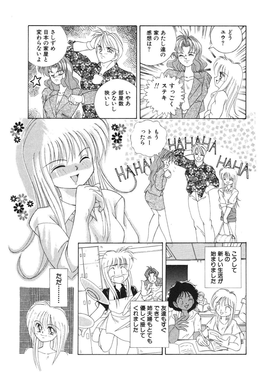 [Honma Shuichi] Chikan Hentai Gakuen page 54 full