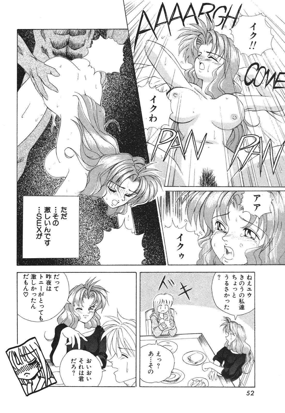 [Honma Shuichi] Chikan Hentai Gakuen page 55 full