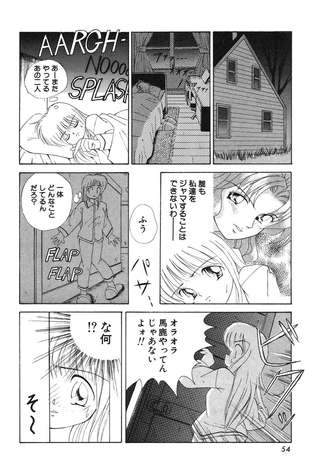 [Honma Shuichi] Chikan Hentai Gakuen page 57 full