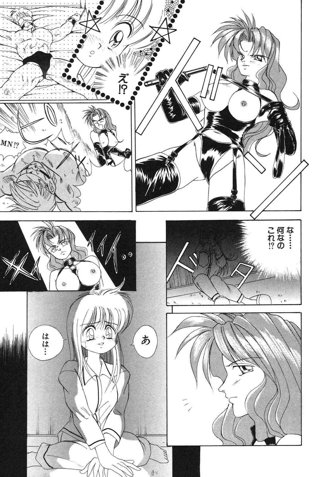 [Honma Shuichi] Chikan Hentai Gakuen page 58 full