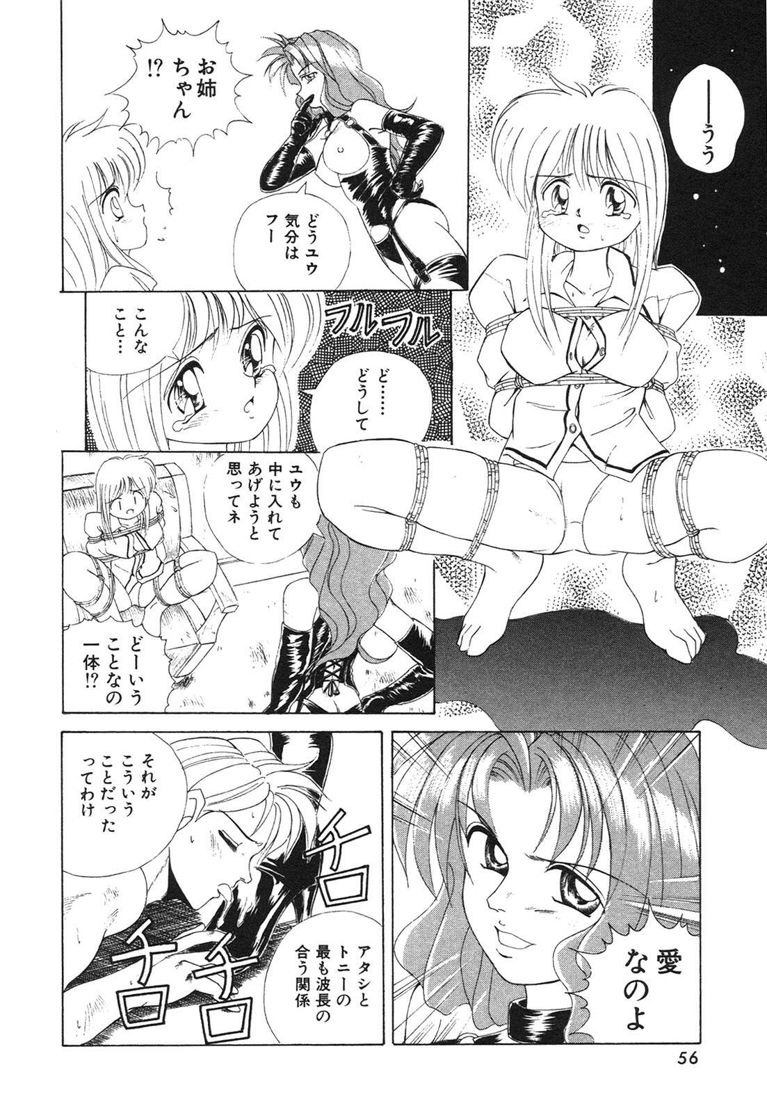 [Honma Shuichi] Chikan Hentai Gakuen page 59 full