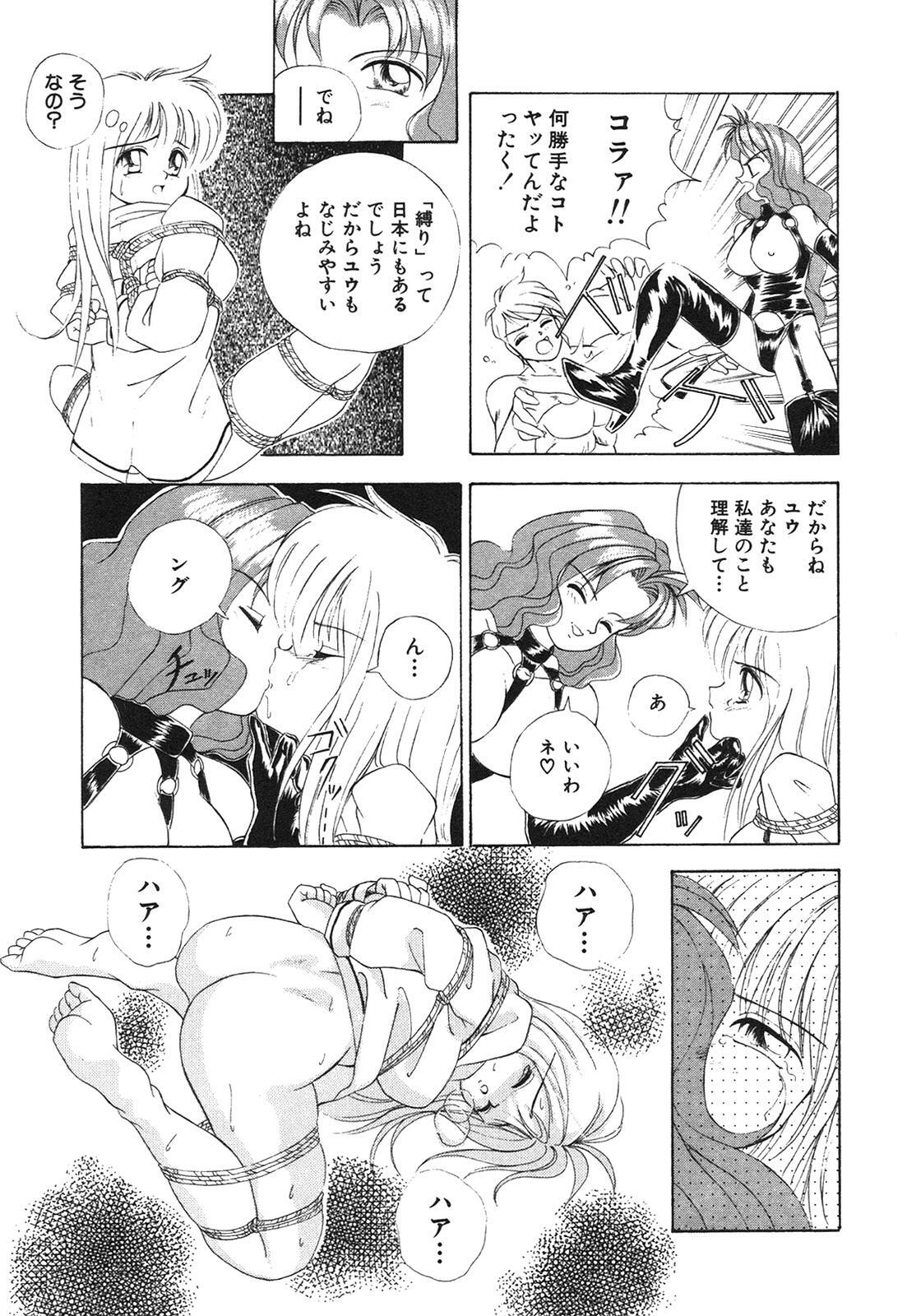 [Honma Shuichi] Chikan Hentai Gakuen page 60 full