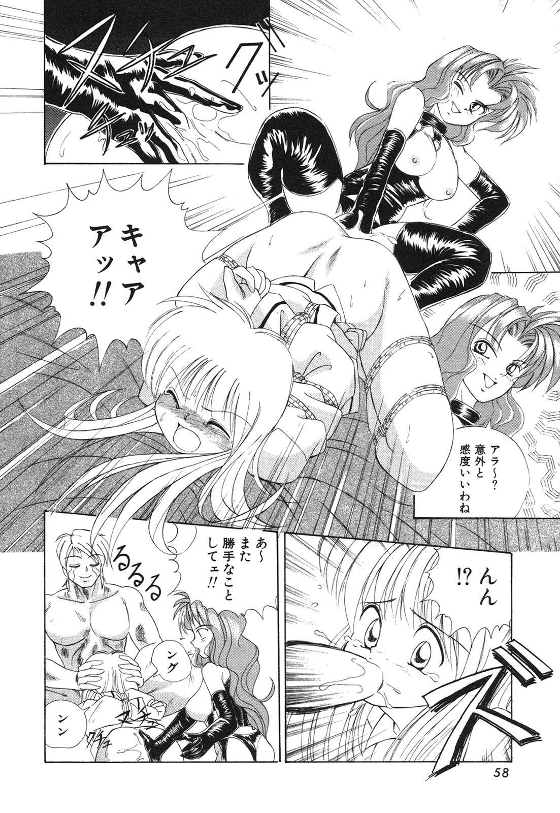 [Honma Shuichi] Chikan Hentai Gakuen page 61 full