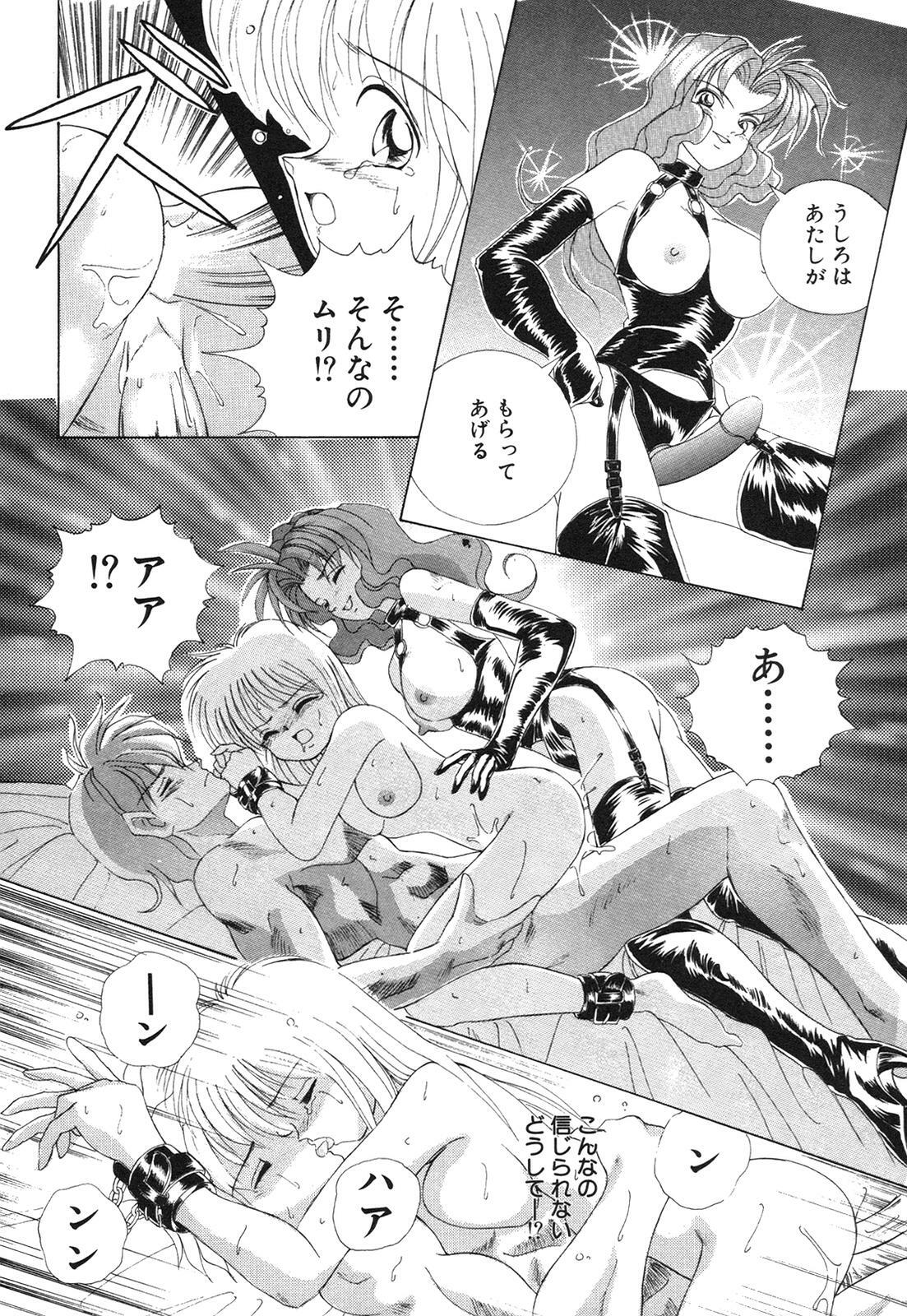 [Honma Shuichi] Chikan Hentai Gakuen page 65 full