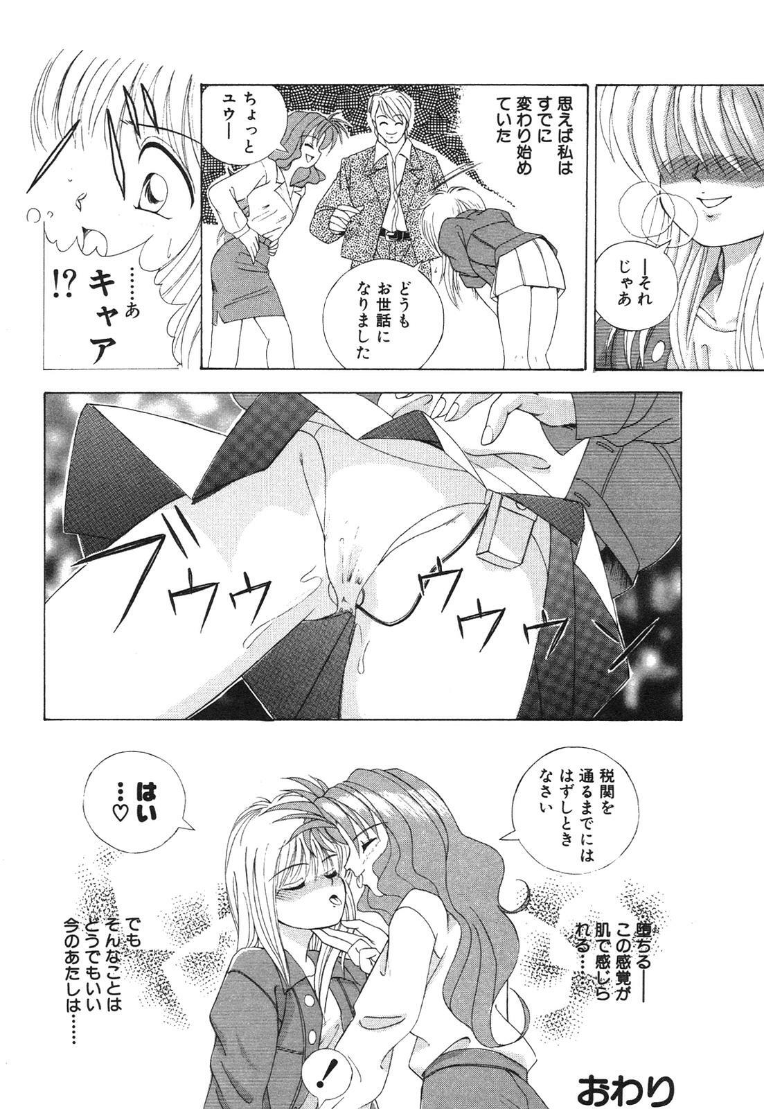 [Honma Shuichi] Chikan Hentai Gakuen page 67 full