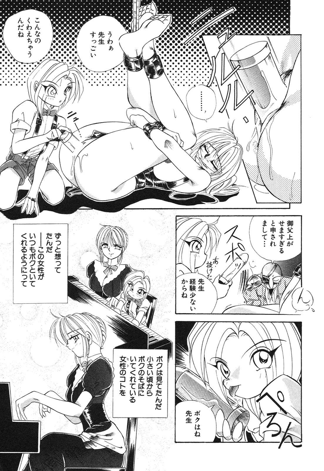 [Honma Shuichi] Chikan Hentai Gakuen page 80 full