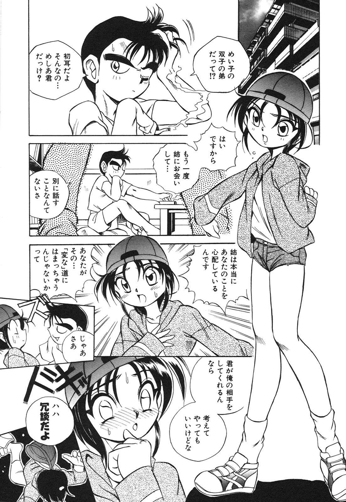 [Honma Shuichi] Chikan Hentai Gakuen page 90 full