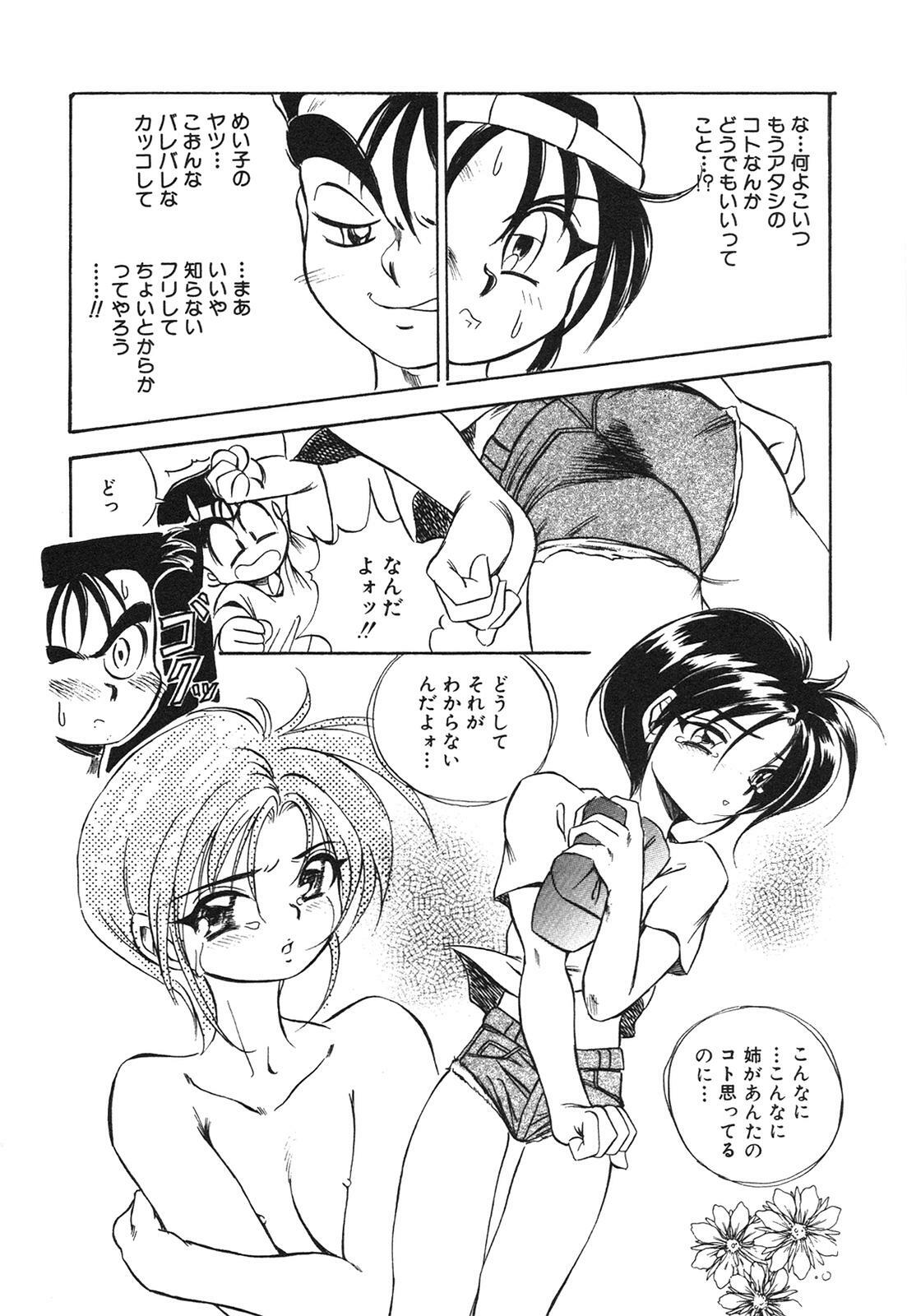 [Honma Shuichi] Chikan Hentai Gakuen page 91 full