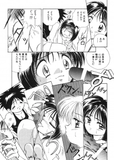 [Honma Shuichi] Chikan Hentai Gakuen - page 14