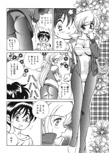 [Honma Shuichi] Chikan Hentai Gakuen - page 25