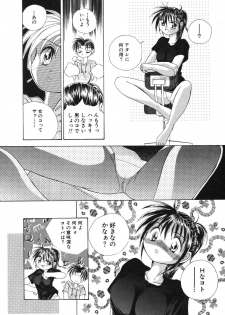 [Honma Shuichi] Chikan Hentai Gakuen - page 42