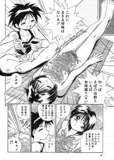 [Honma Shuichi] Chikan Hentai Gakuen - page 9