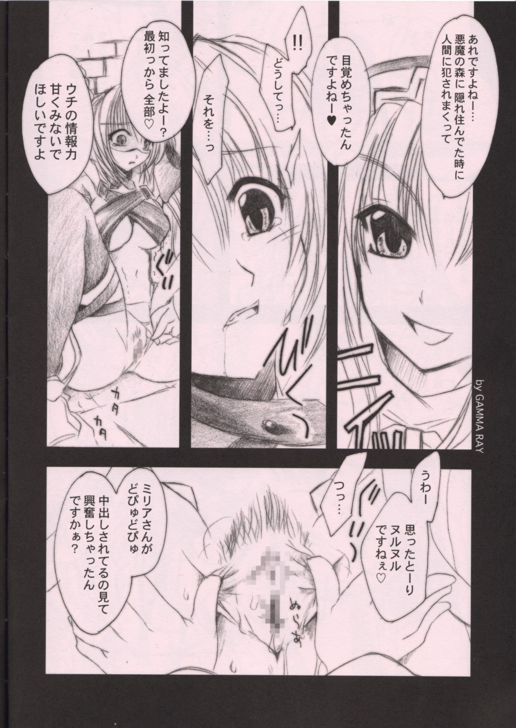 (C65) [FANTASY WIND (Shinano Yura)] Mirage (Guilty Gear) page 10 full