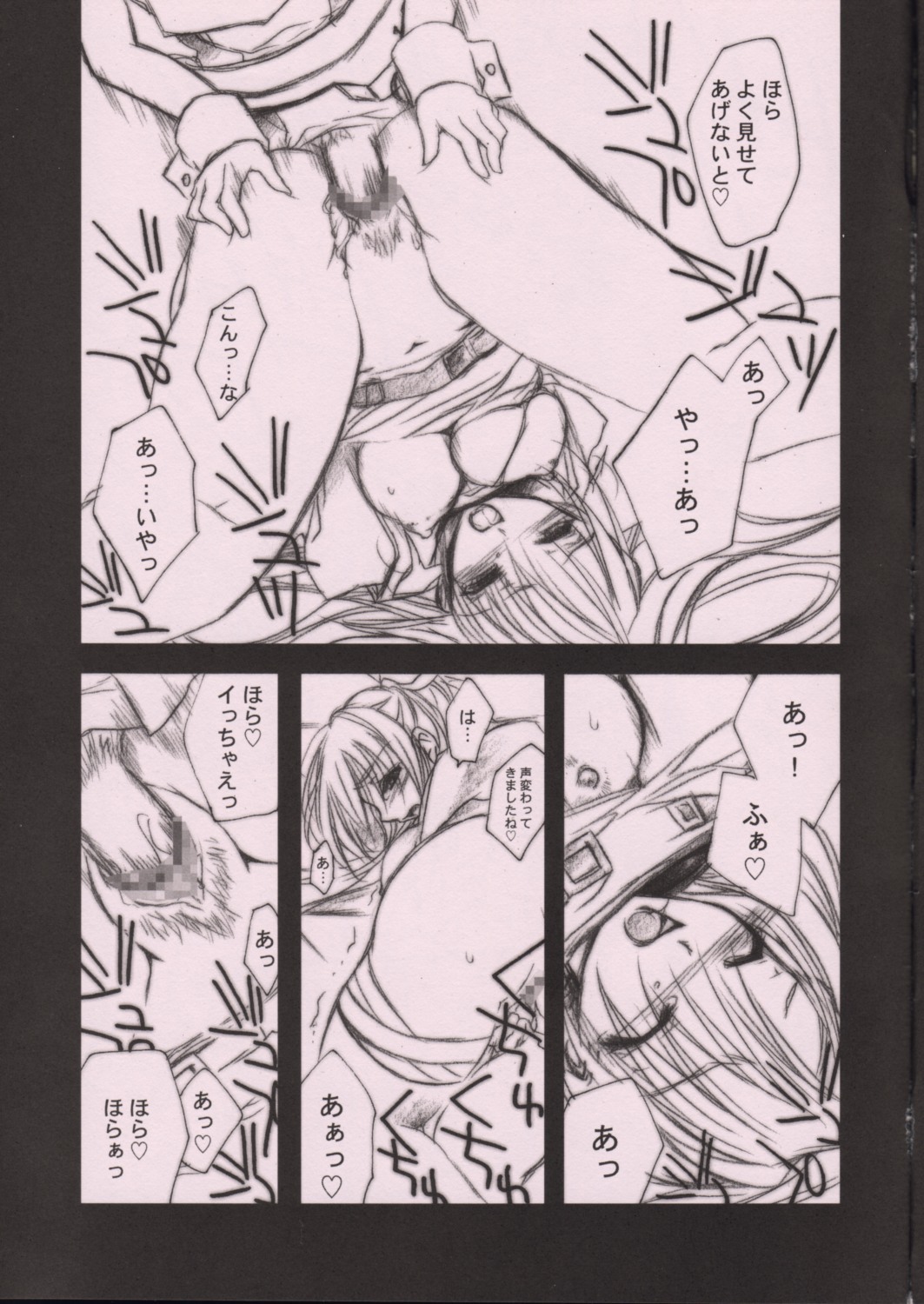 (C65) [FANTASY WIND (Shinano Yura)] Mirage (Guilty Gear) page 15 full