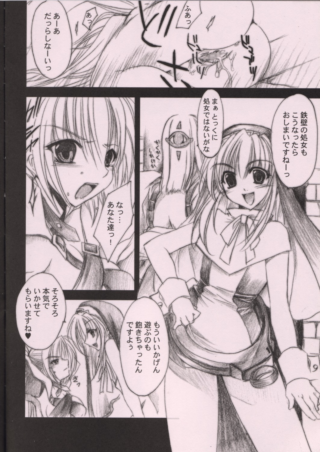 (C65) [FANTASY WIND (Shinano Yura)] Mirage (Guilty Gear) page 8 full