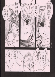 (C65) [FANTASY WIND (Shinano Yura)] Mirage (Guilty Gear) - page 10
