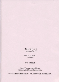 (C65) [FANTASY WIND (Shinano Yura)] Mirage (Guilty Gear) - page 18