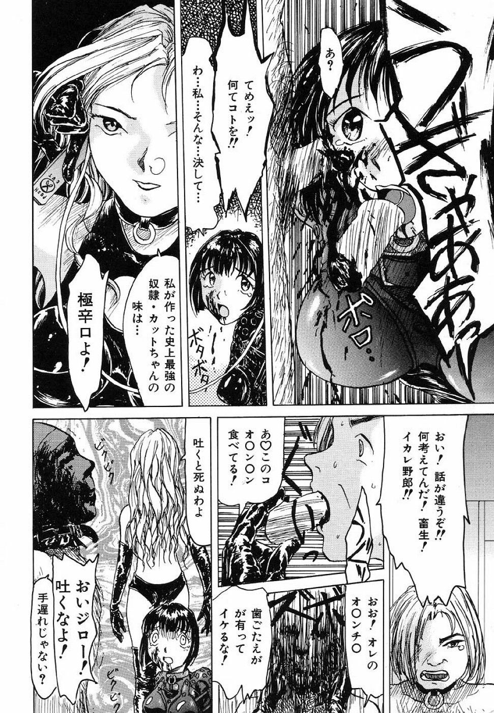 [Akai Nibura] Cut-chan (Ikenie Ichiba Vol. 5 Jintai Kaizou) page 10 full