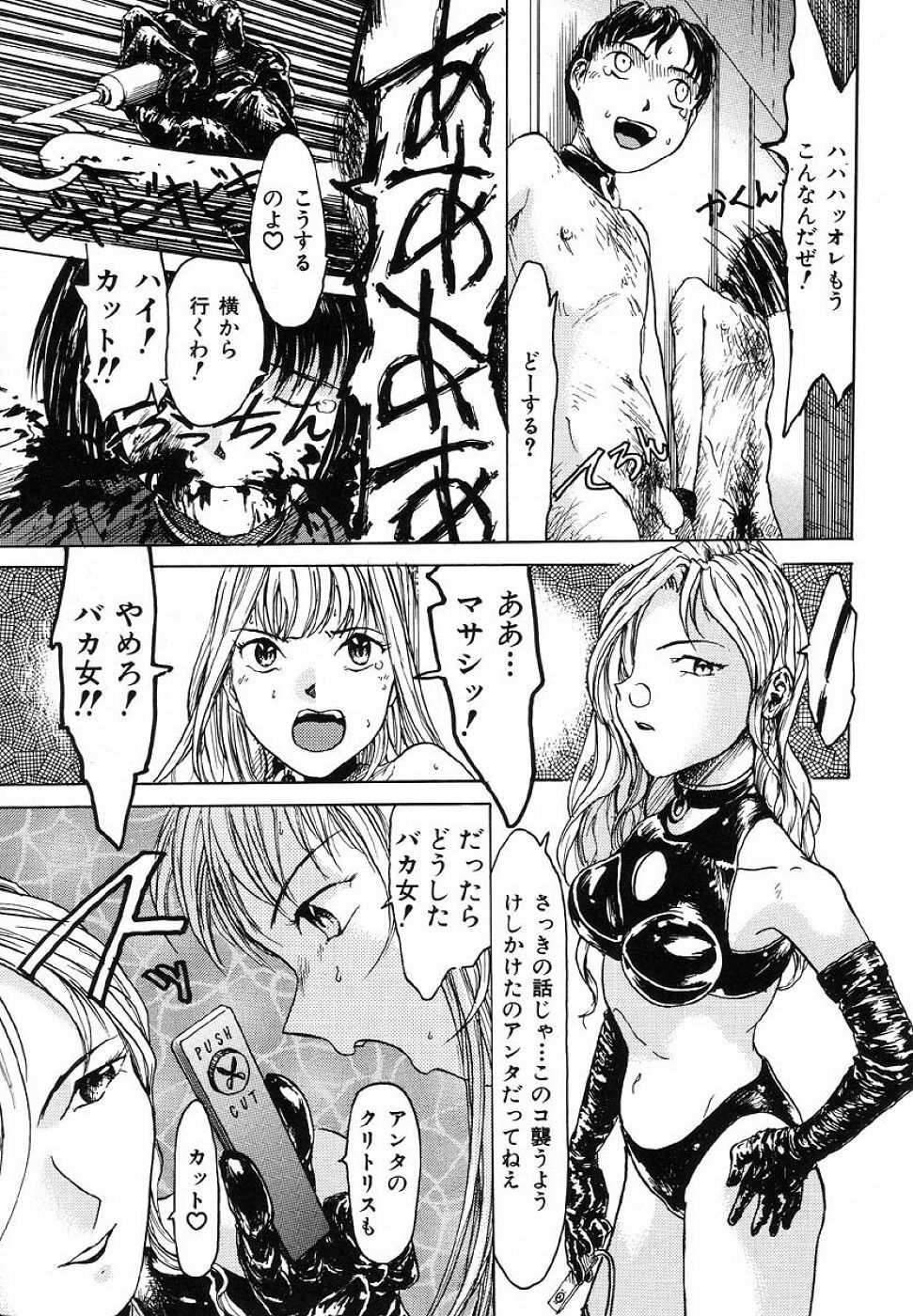 [Akai Nibura] Cut-chan (Ikenie Ichiba Vol. 5 Jintai Kaizou) page 11 full