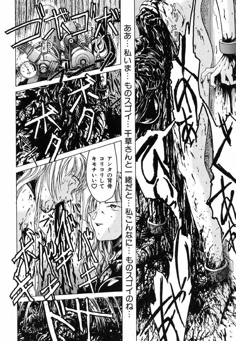 [Akai Nibura] Cut-chan (Ikenie Ichiba Vol. 5 Jintai Kaizou) page 14 full