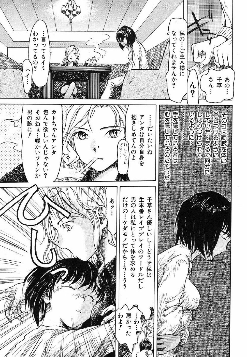 [Akai Nibura] Cut-chan (Ikenie Ichiba Vol. 5 Jintai Kaizou) page 5 full