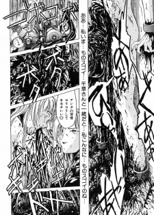 [Akai Nibura] Cut-chan (Ikenie Ichiba Vol. 5 Jintai Kaizou) - page 14