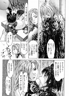 [Akai Nibura] Cut-chan (Ikenie Ichiba Vol. 5 Jintai Kaizou) - page 15