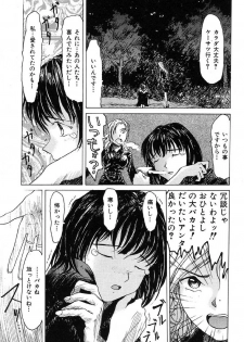 [Akai Nibura] Cut-chan (Ikenie Ichiba Vol. 5 Jintai Kaizou) - page 3