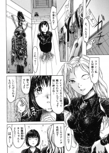 [Akai Nibura] Cut-chan (Ikenie Ichiba Vol. 5 Jintai Kaizou) - page 4