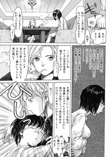 [Akai Nibura] Cut-chan (Ikenie Ichiba Vol. 5 Jintai Kaizou) - page 5