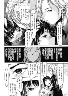 [Akai Nibura] Cut-chan (Ikenie Ichiba Vol. 5 Jintai Kaizou) - page 6