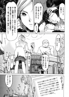 [Akai Nibura] Cut-chan (Ikenie Ichiba Vol. 5 Jintai Kaizou) - page 7