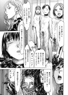 [Akai Nibura] Cut-chan (Ikenie Ichiba Vol. 5 Jintai Kaizou) - page 9