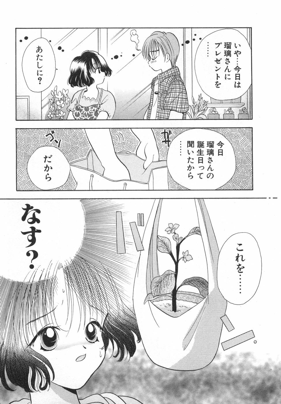 [Goto Hayako] Orange Iro no Hana page 113 full