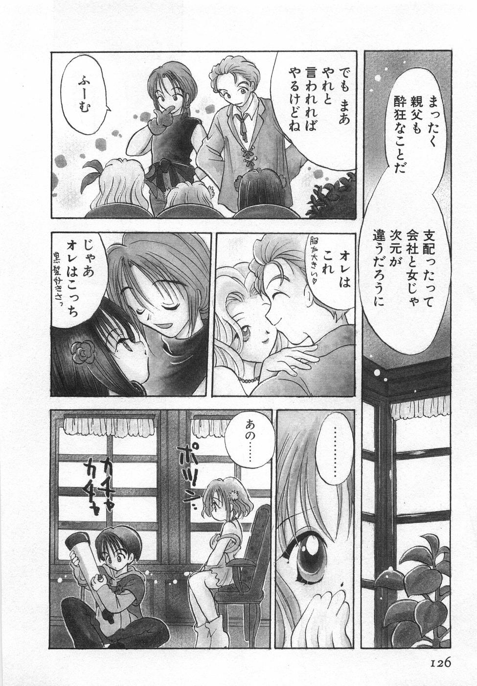 [Goto Hayako] Orange Iro no Hana page 132 full