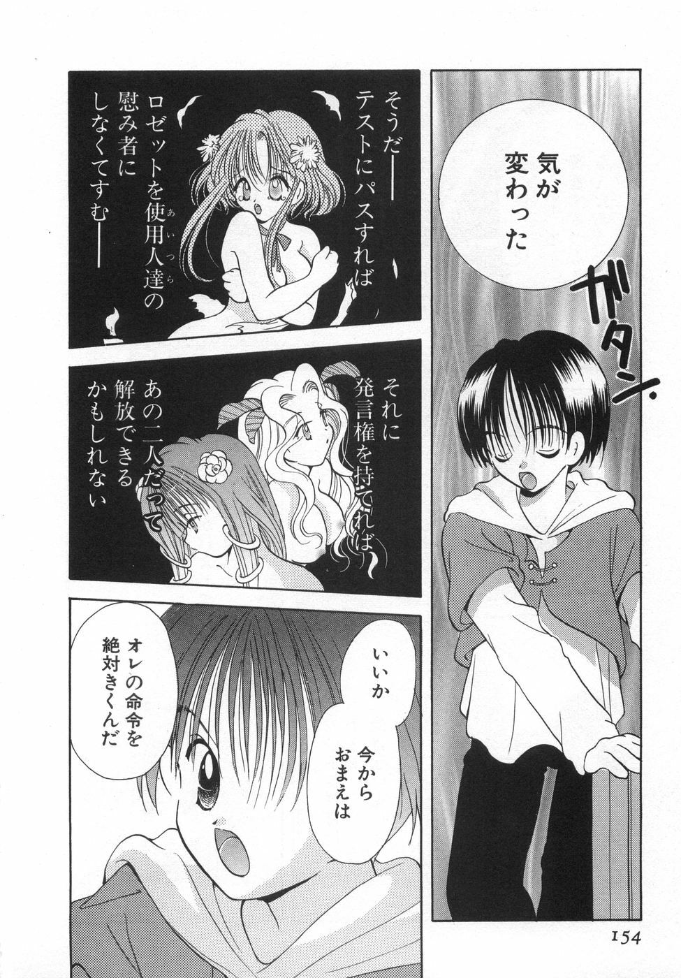 [Goto Hayako] Orange Iro no Hana page 160 full